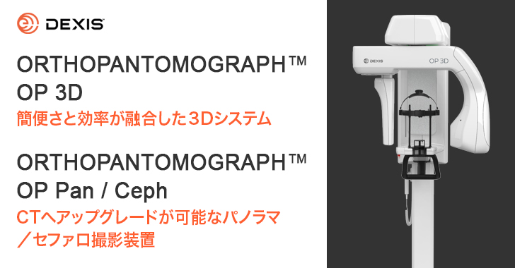 OP 3D™ OP 3D™